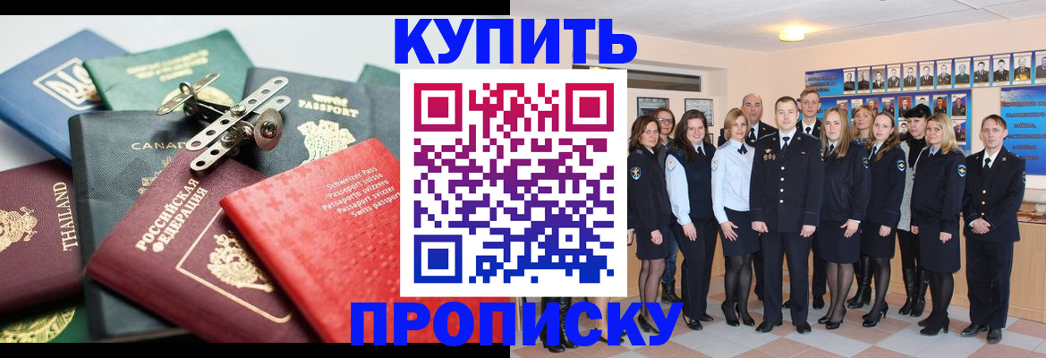 миграционный учет в Шумихе